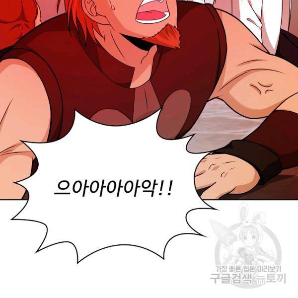 무법신선의 도시강림 28화 19