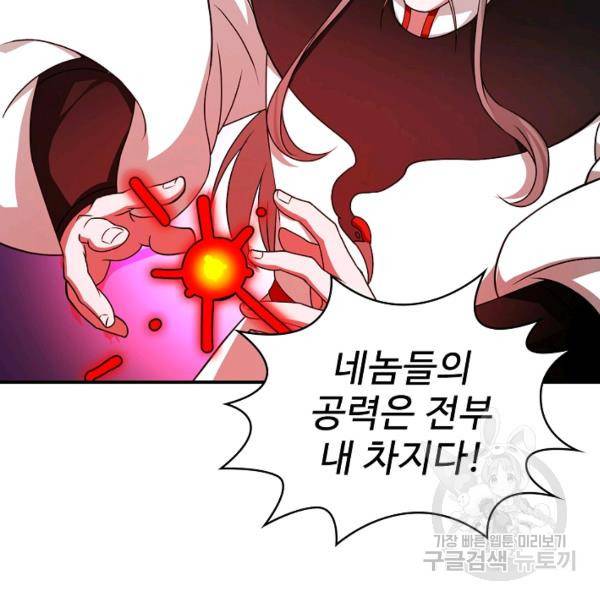 무법신선의 도시강림 28화 21