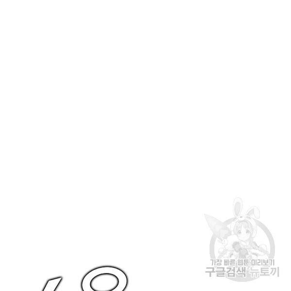 무법신선의 도시강림 28화 22