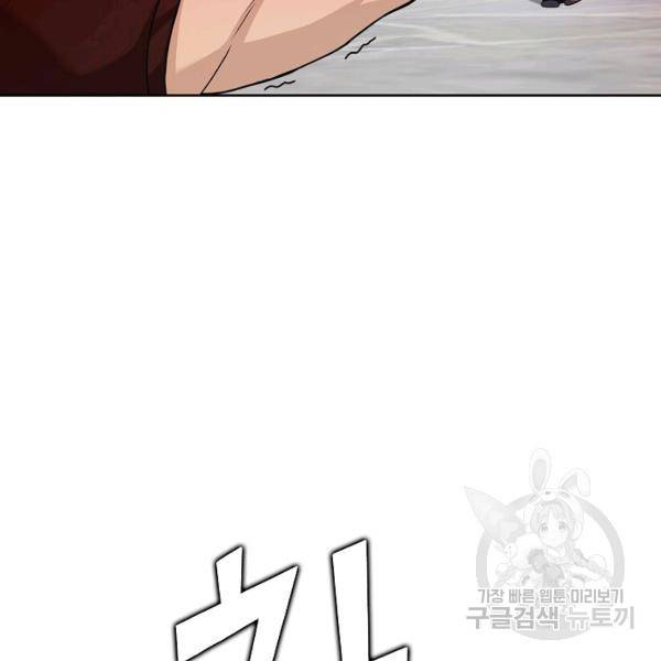 무법신선의 도시강림 28화 24