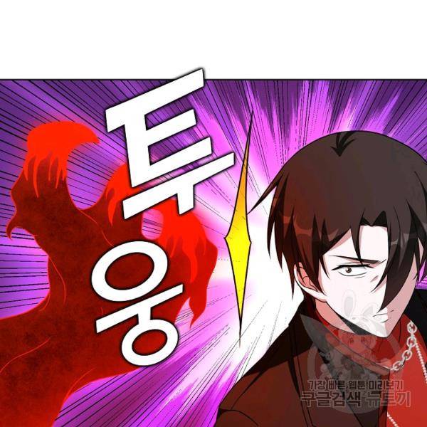 무법신선의 도시강림 28화 27