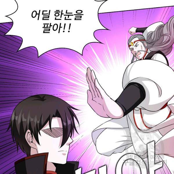 무법신선의 도시강림 28화 34