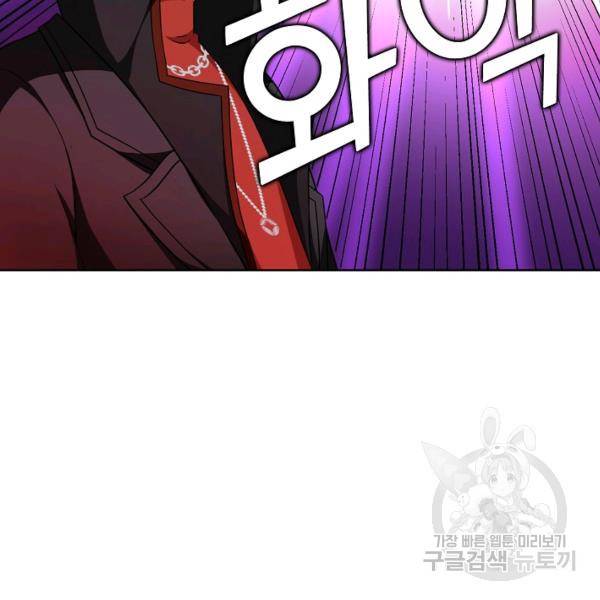 무법신선의 도시강림 28화 35