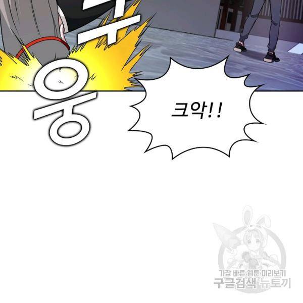 무법신선의 도시강림 28화 37