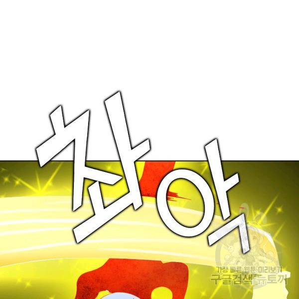무법신선의 도시강림 28화 48