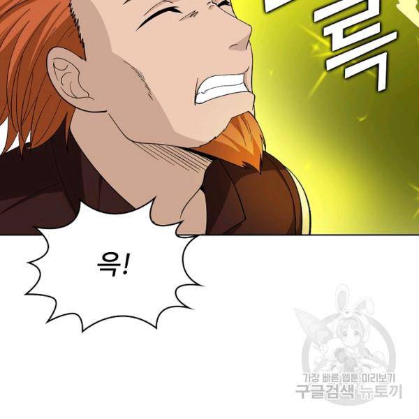 무법신선의 도시강림 28화 51