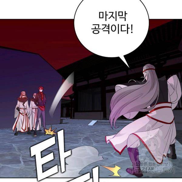 무법신선의 도시강림 28화 65
