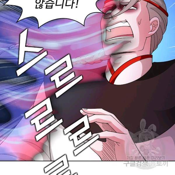 무법신선의 도시강림 28화 70