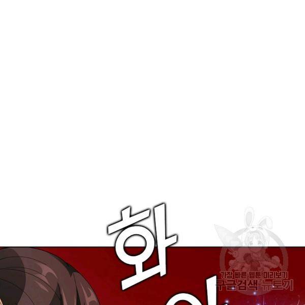 무법신선의 도시강림 28화 80