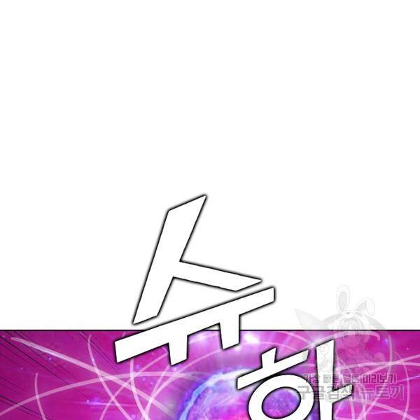 무법신선의 도시강림 28화 85