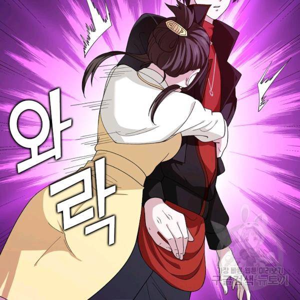 무법신선의 도시강림 28화 89