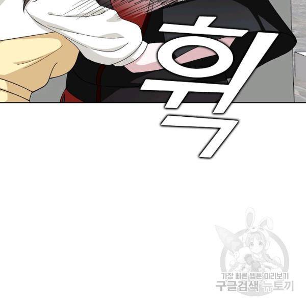 무법신선의 도시강림 28화 94