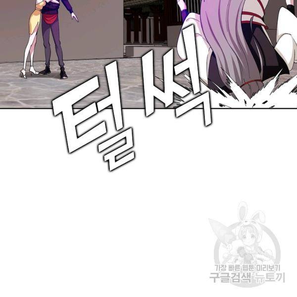 무법신선의 도시강림 28화 98