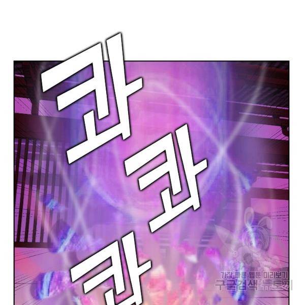 무법신선의 도시강림 28화 99