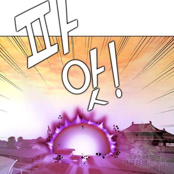 무법신선의 도시강림 28화 101