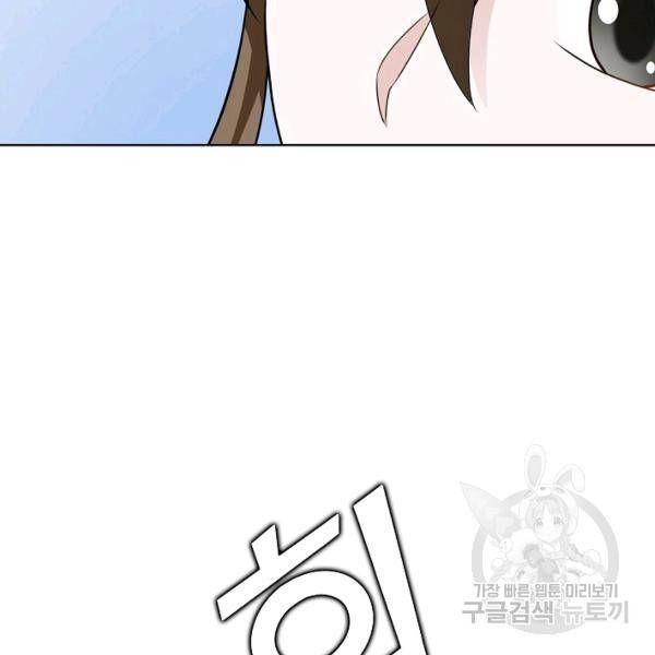 무법신선의 도시강림 28화 108