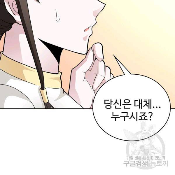 무법신선의 도시강림 28화 114