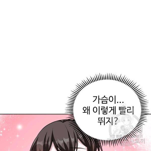 무법신선의 도시강림 28화 117