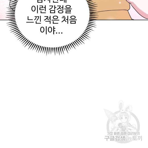 무법신선의 도시강림 28화 119