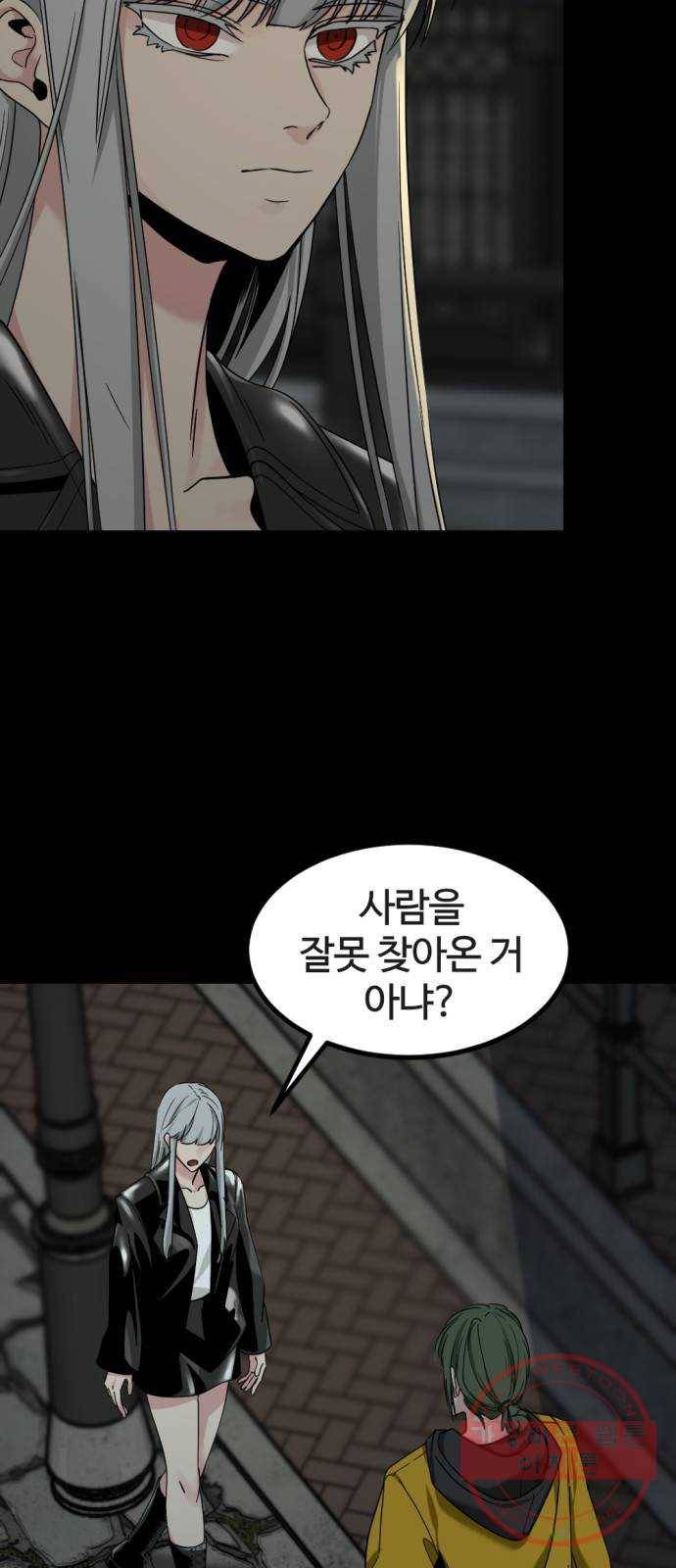 히어로 킬러 52화 3