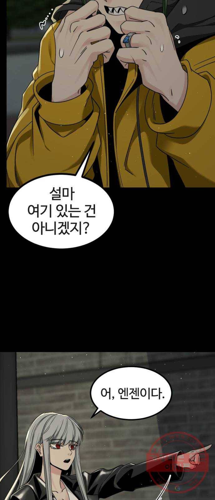 히어로 킬러 52화 5