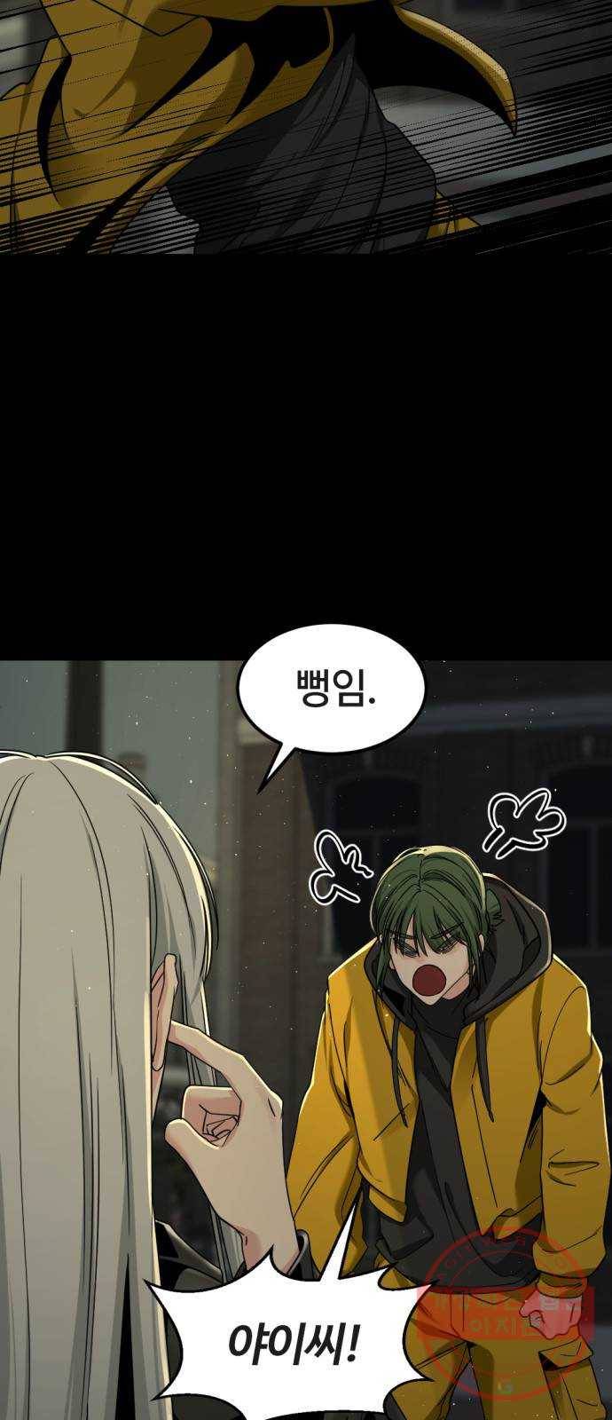 히어로 킬러 52화 7
