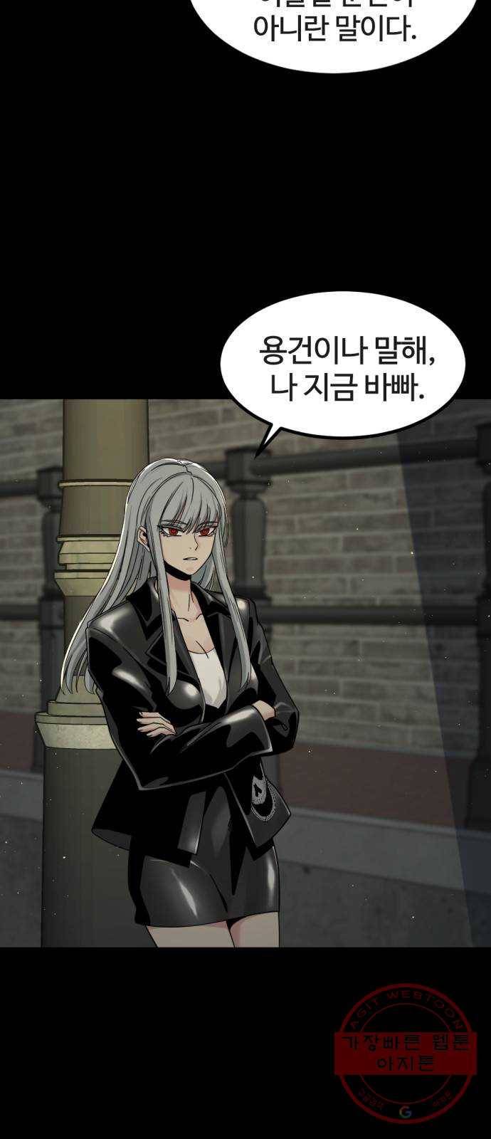 히어로 킬러 52화 9