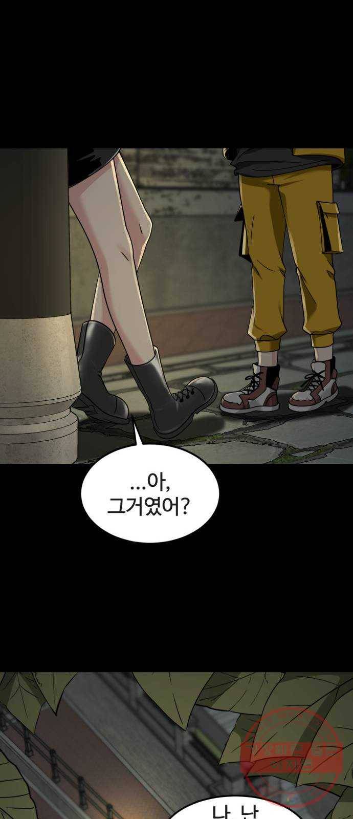 히어로 킬러 52화 11