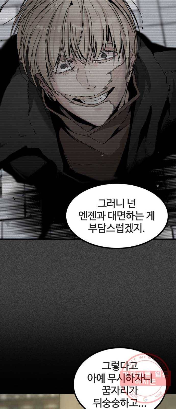 히어로 킬러 52화 14