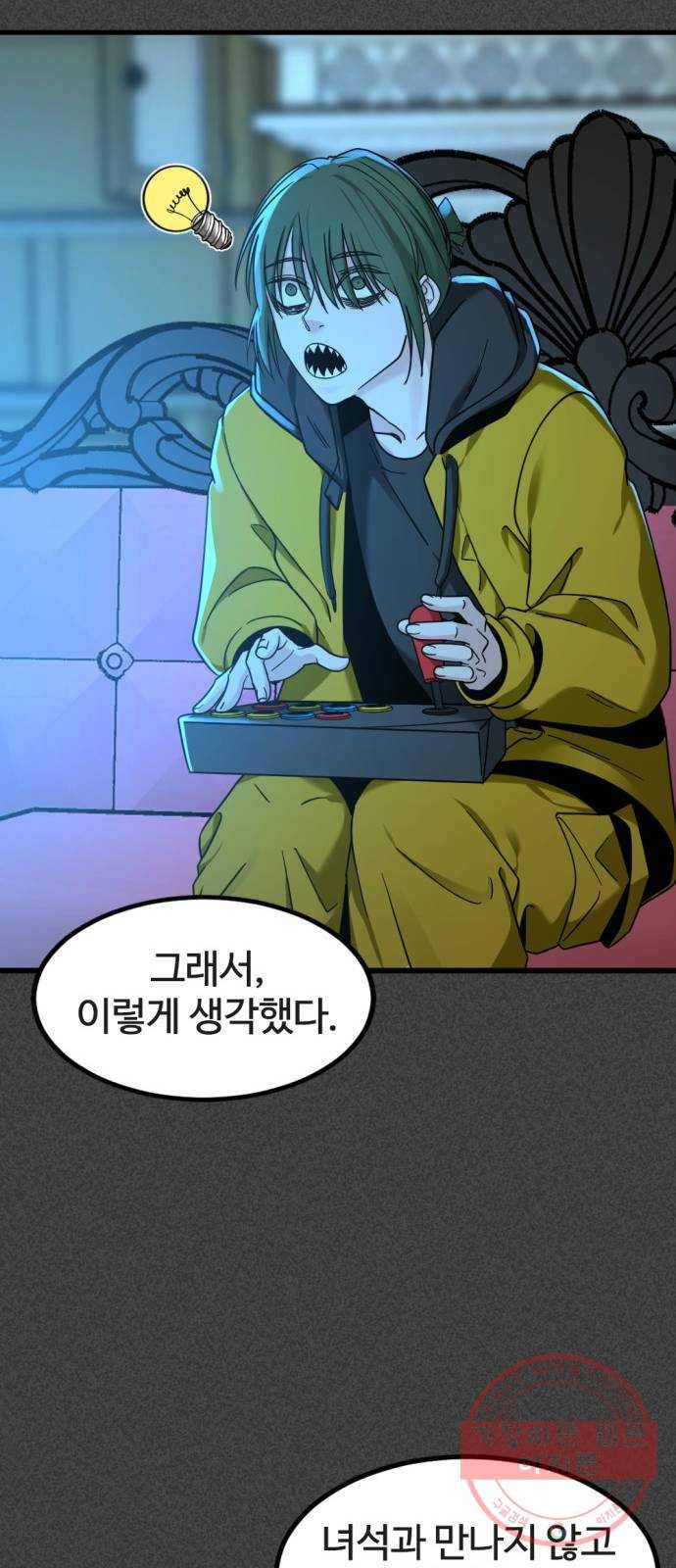 히어로 킬러 52화 16
