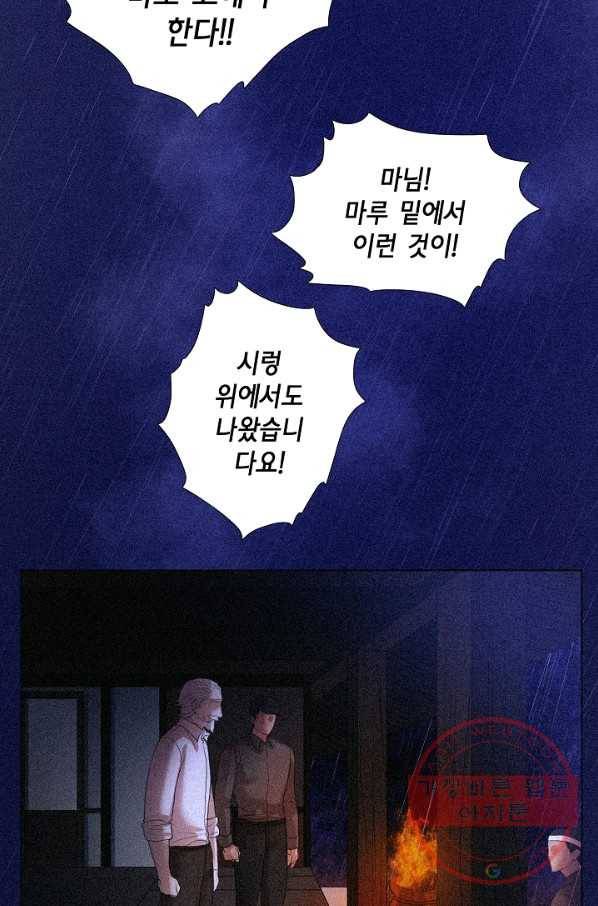 우연한 친구 65화 5