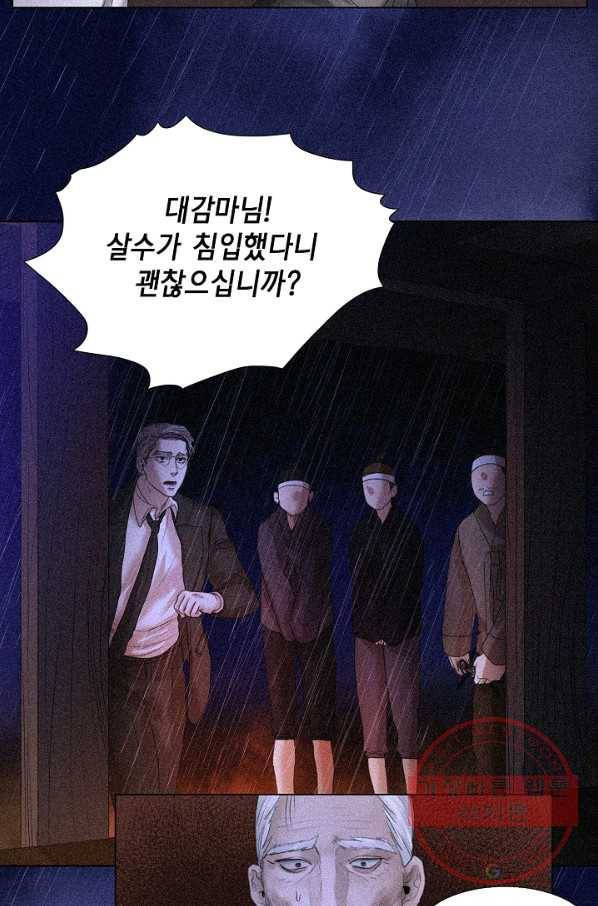 우연한 친구 65화 7