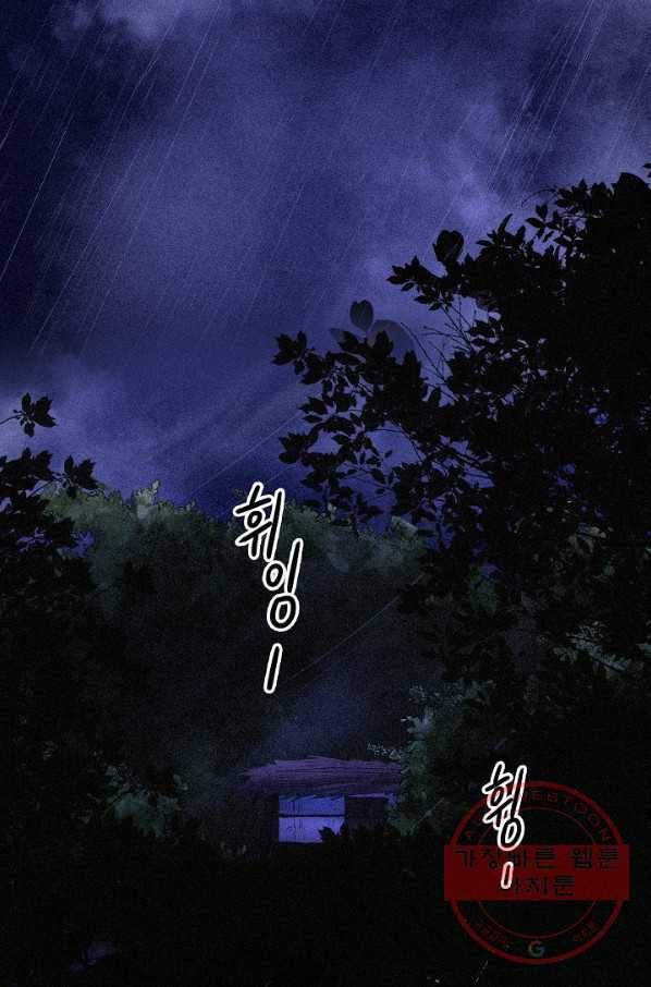 우연한 친구 65화 10