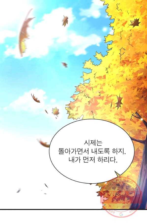 소르골 전기:천년전쟁 192화 3