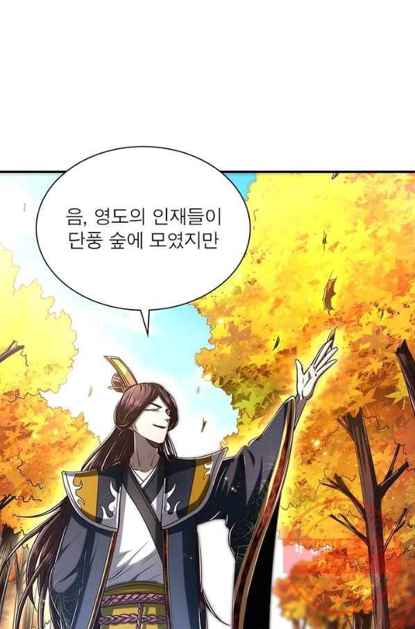 소르골 전기:천년전쟁 192화 4