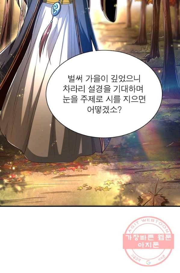 소르골 전기:천년전쟁 192화 5