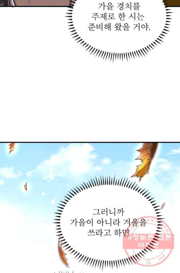 소르골 전기:천년전쟁 192화 7