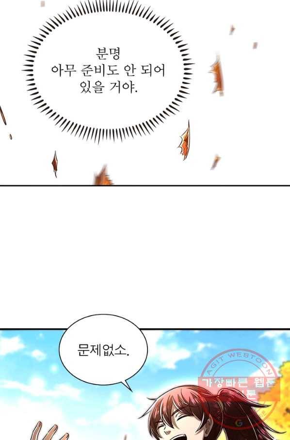 소르골 전기:천년전쟁 192화 8