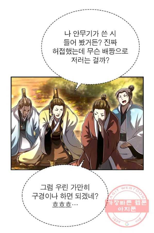 소르골 전기:천년전쟁 192화 10