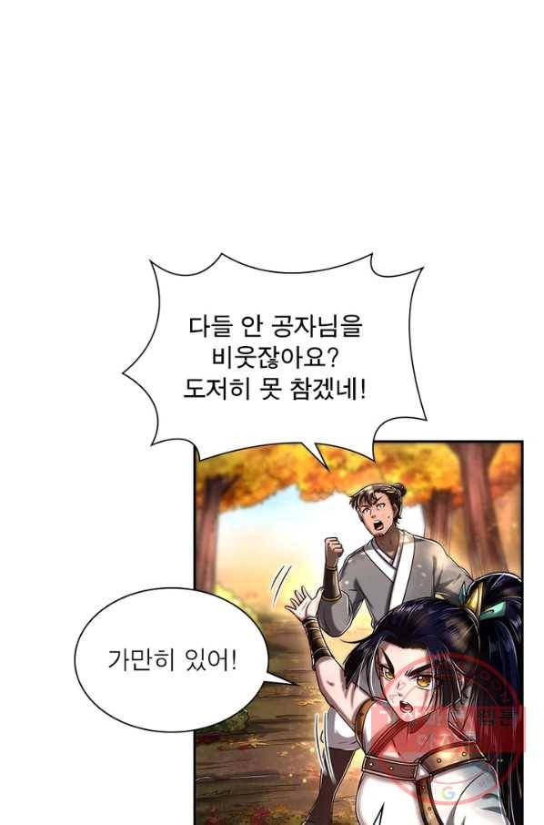 소르골 전기:천년전쟁 192화 11