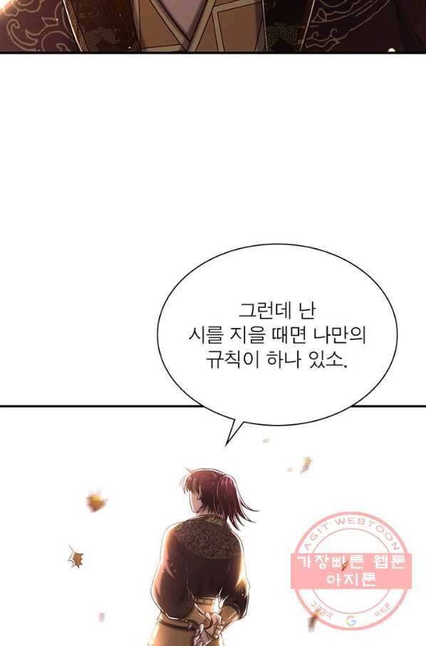 소르골 전기:천년전쟁 192화 14