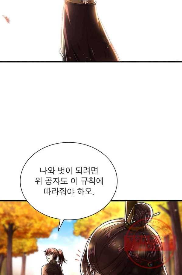 소르골 전기:천년전쟁 192화 15
