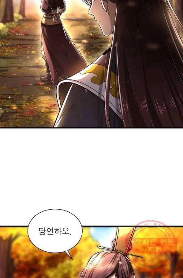 소르골 전기:천년전쟁 192화 16
