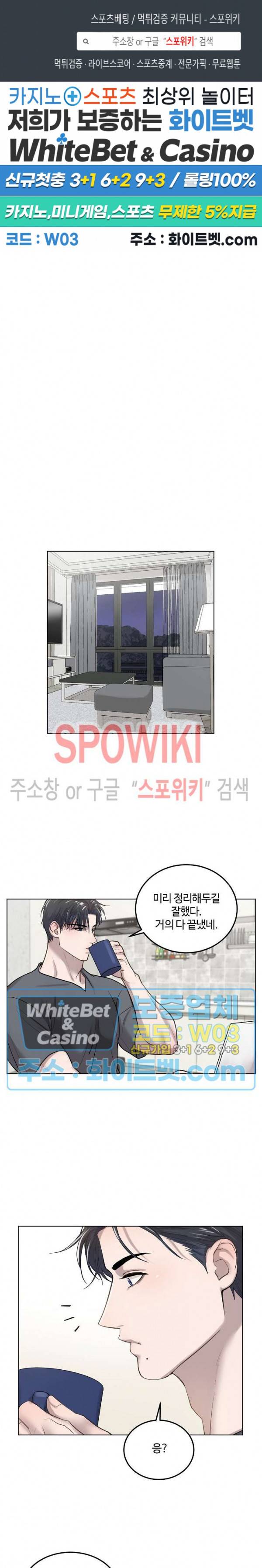 컴포트 리와인더 5화 1