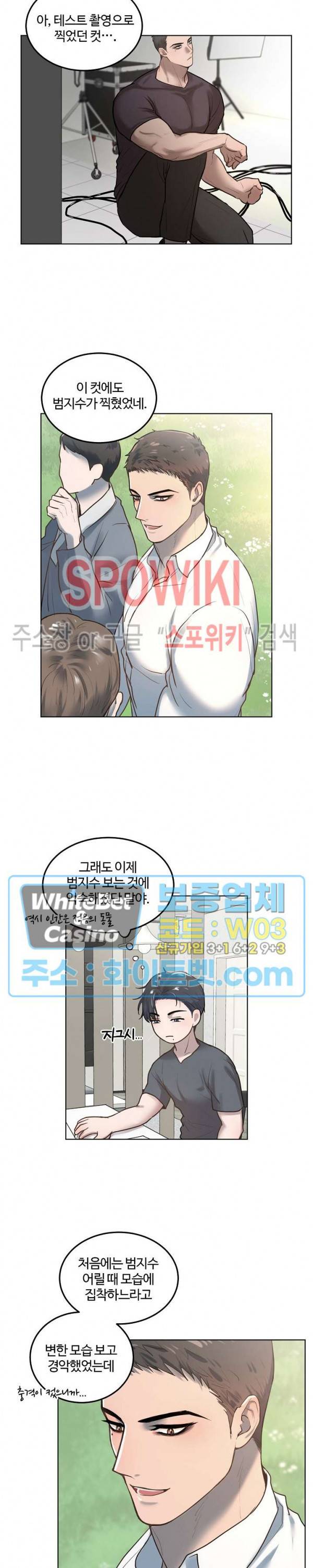 컴포트 리와인더 5화 2