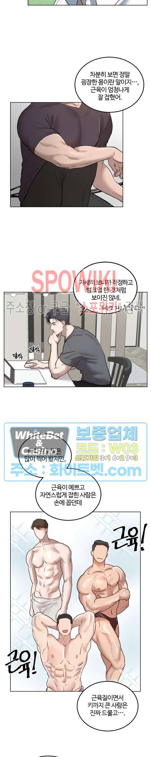 컴포트 리와인더 5화 3