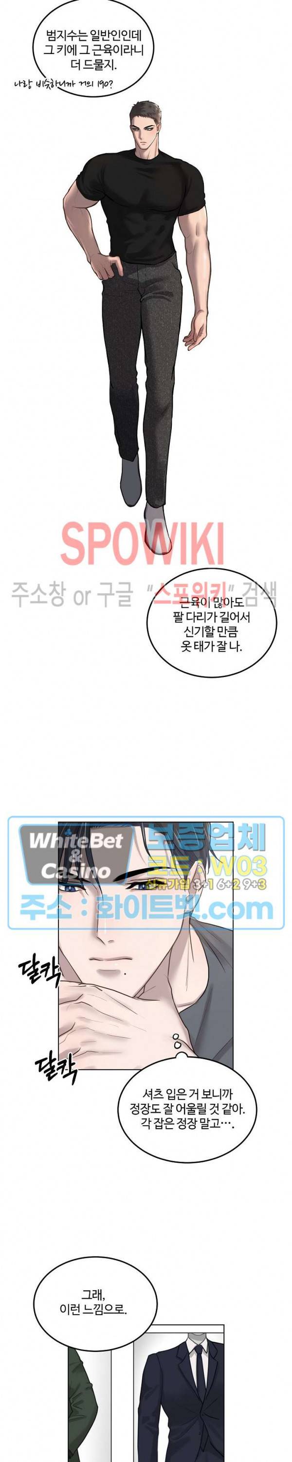 컴포트 리와인더 5화 4