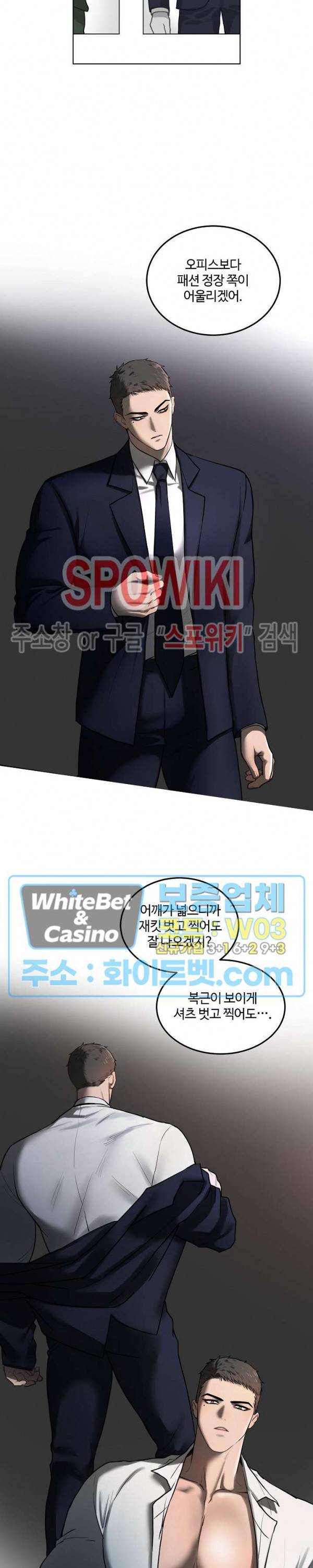 컴포트 리와인더 5화 5