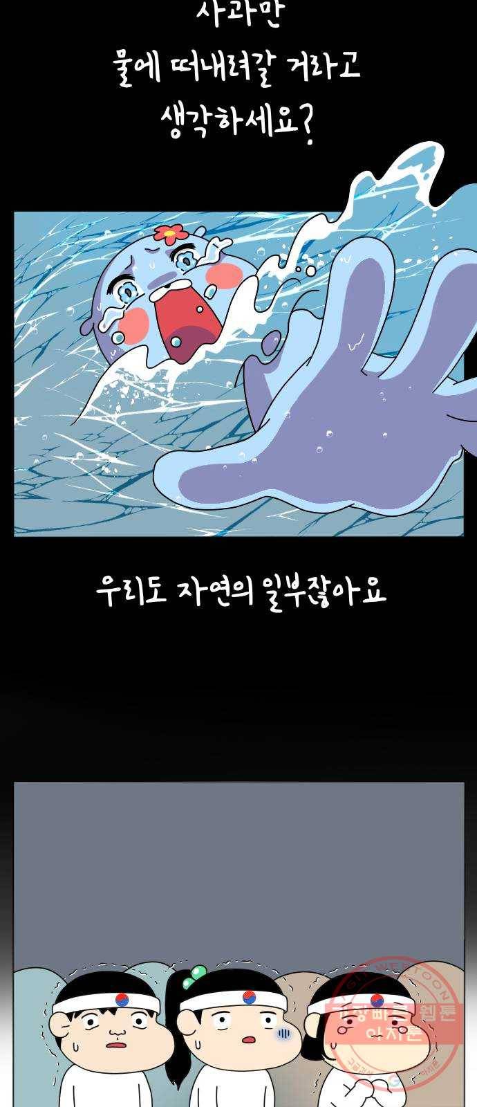 기후변화 그림일기 2화 이상기후 삼 형제 25