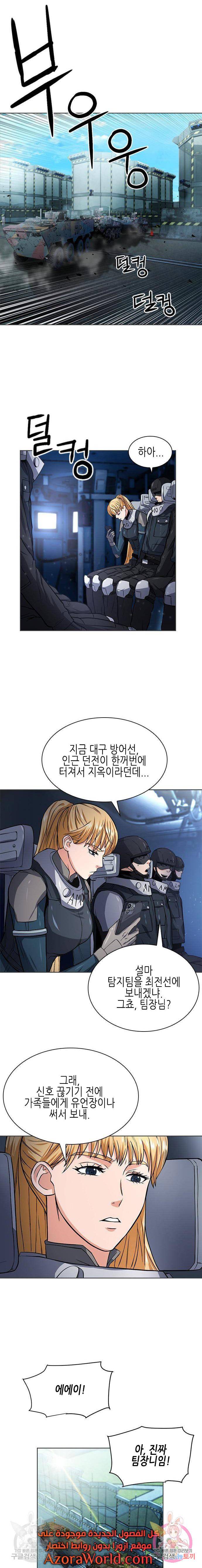 서울역 드루이드 41화 3